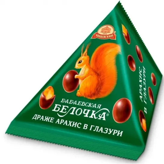 Конфета Драже Бабаевская белочка арахис в глазури